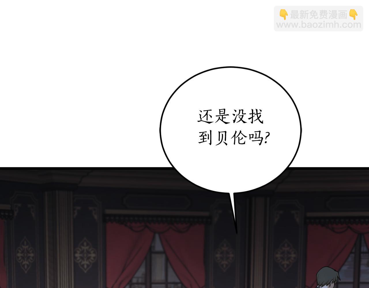 第88话 他是私生子59