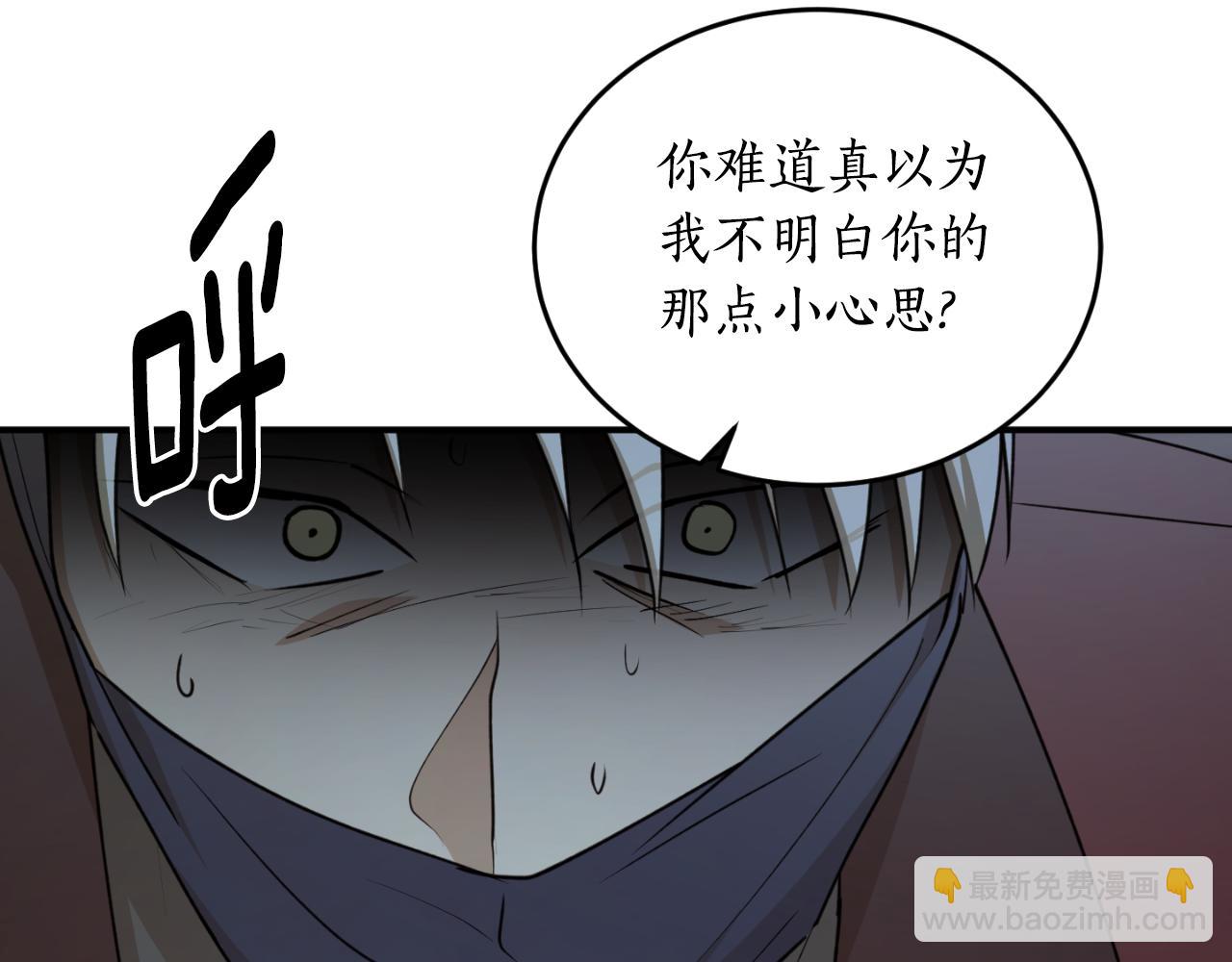 第88话 他是私生子6