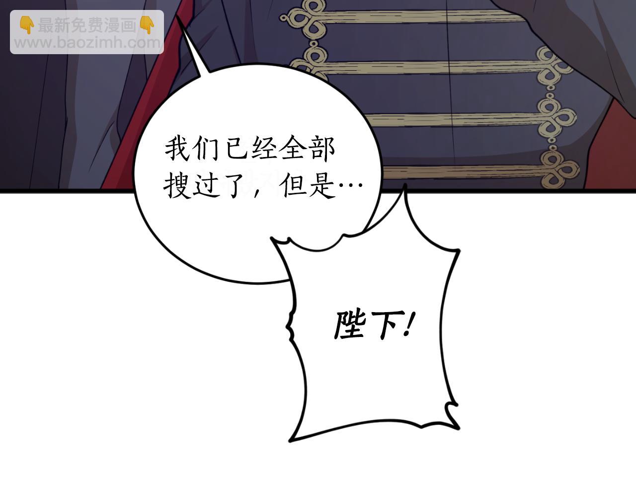 第88话 他是私生子61