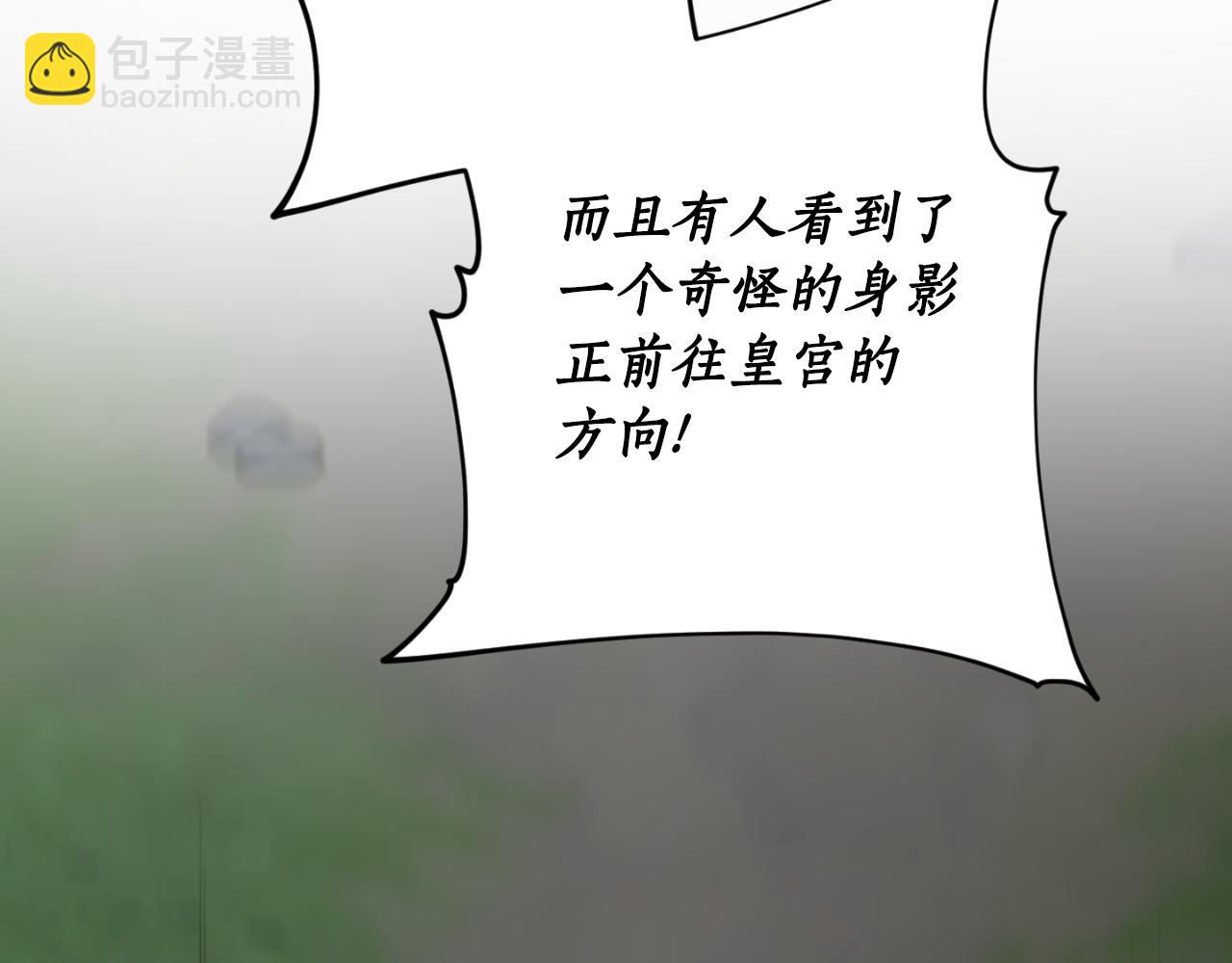 第88话 他是私生子64