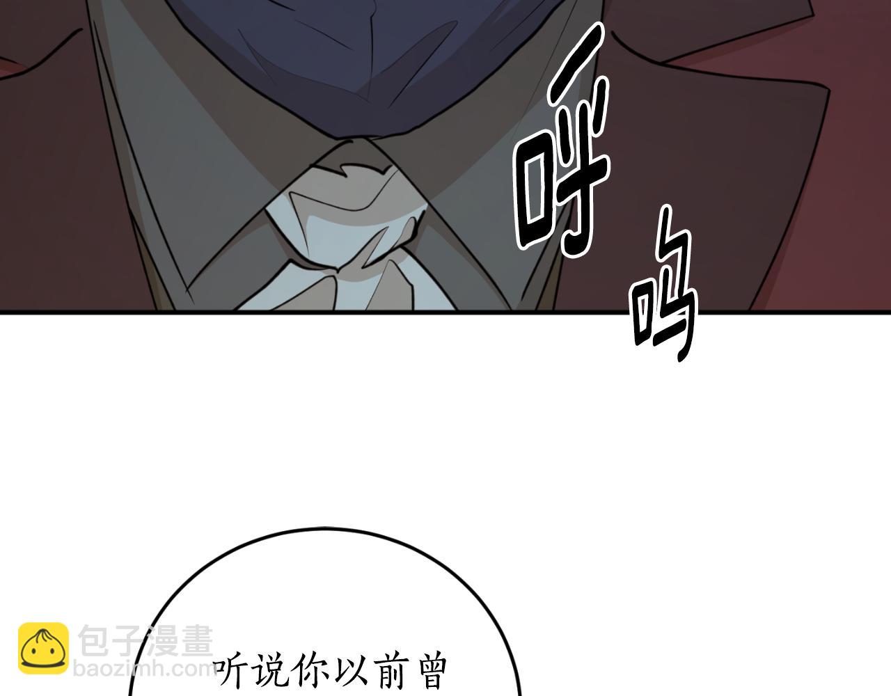 第88话 他是私生子7