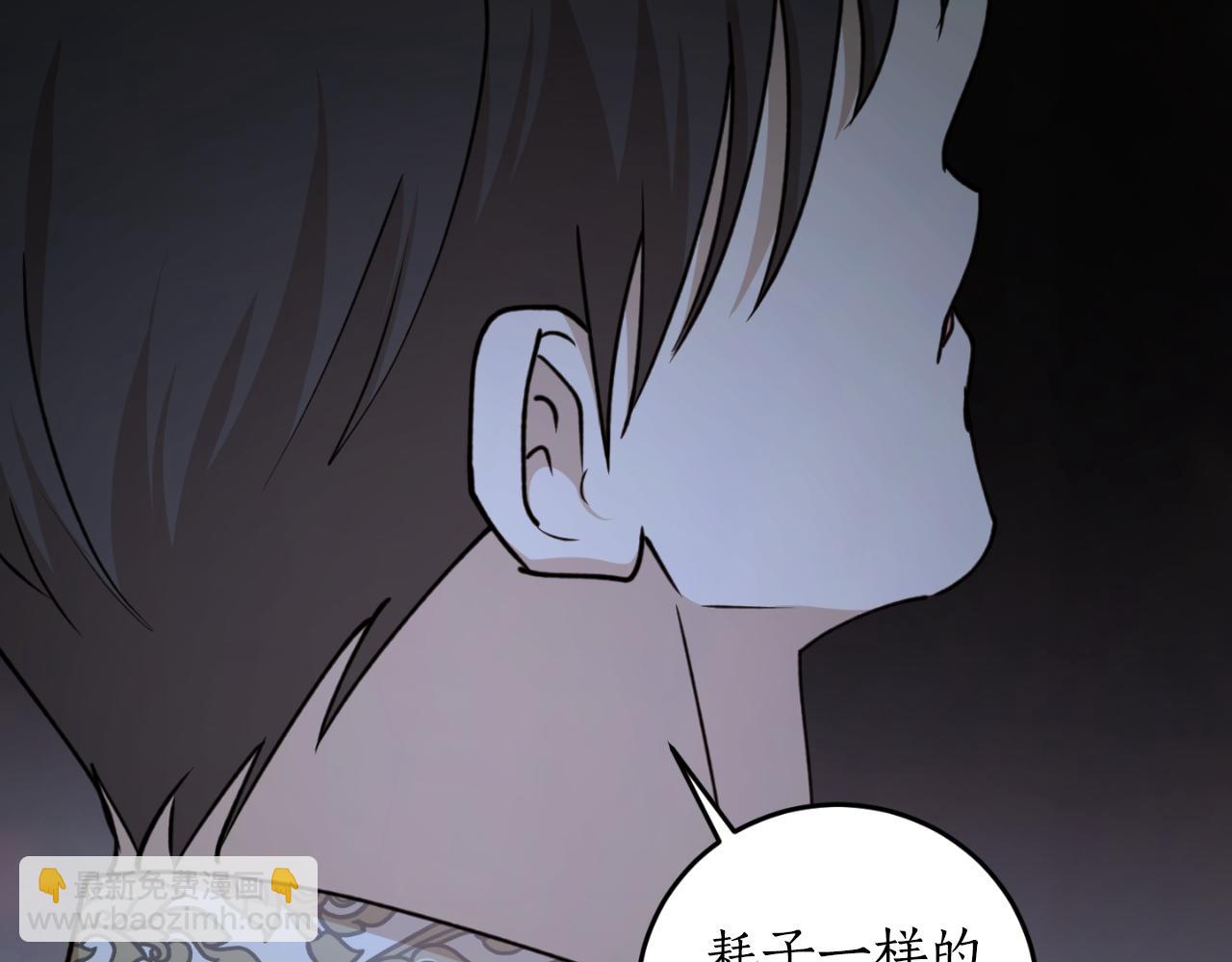 第88话 他是私生子70