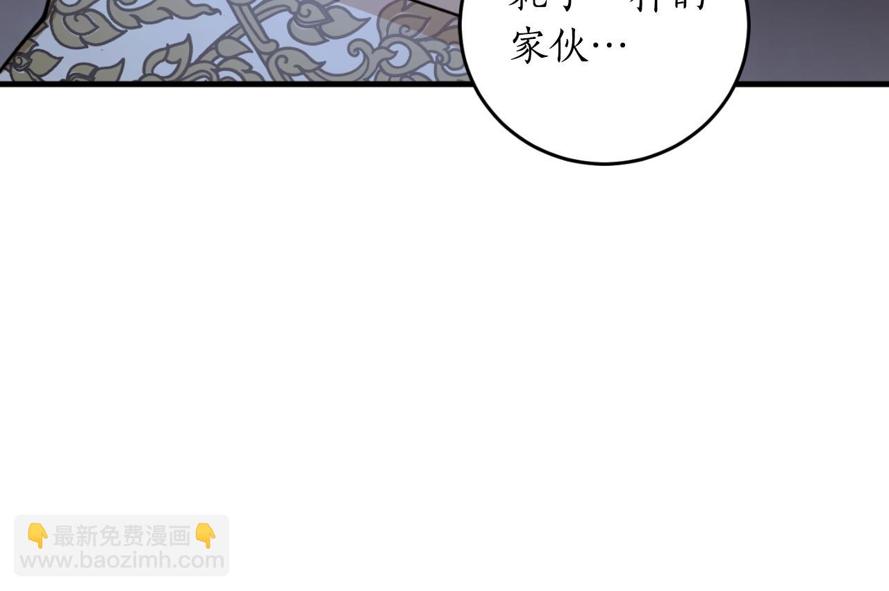 第88话 他是私生子71