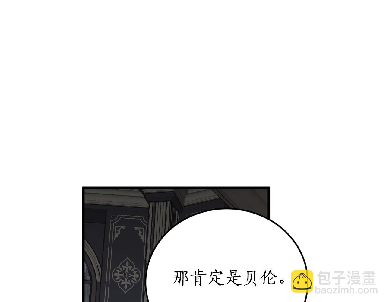 第88话 他是私生子72