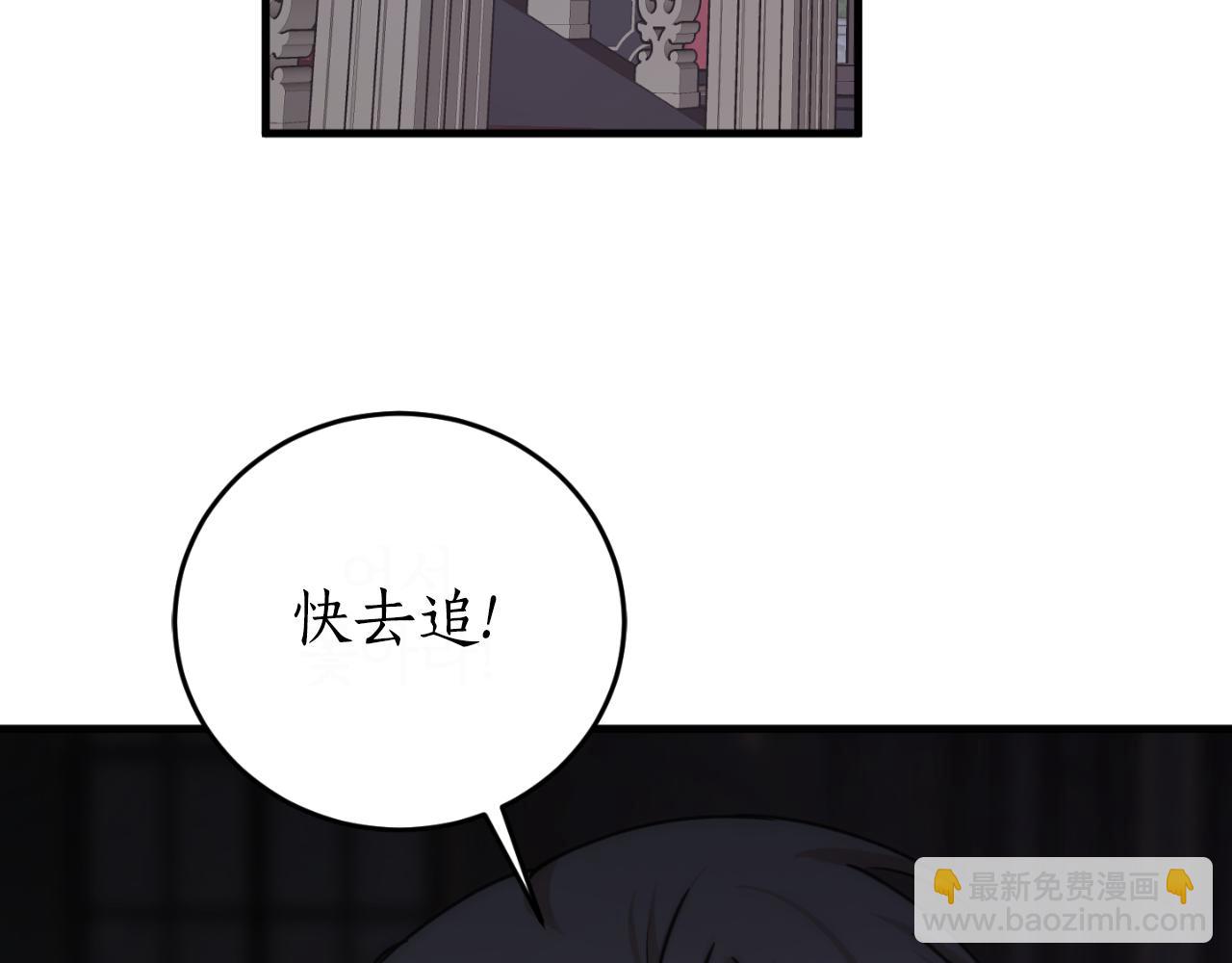 第88话 他是私生子74