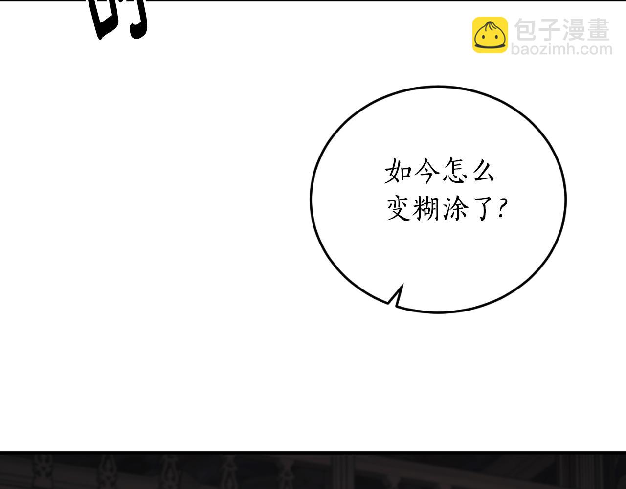 第88话 他是私生子9