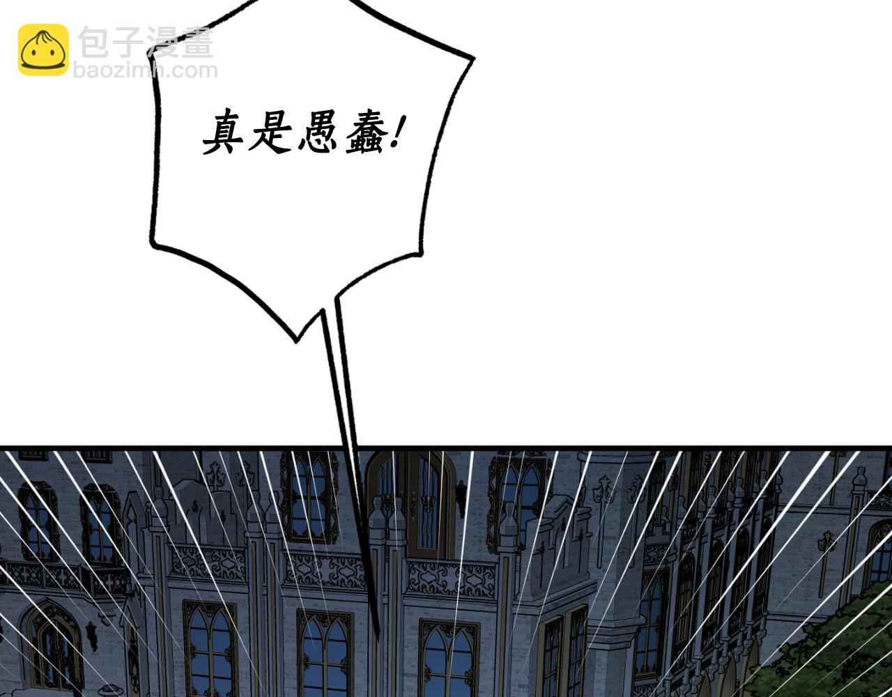 第88话 他是私生子91