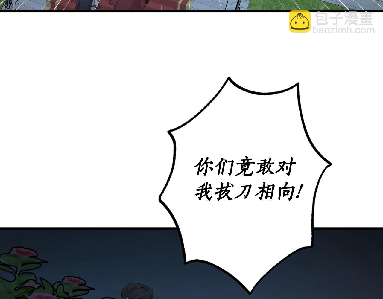 第88话 他是私生子93