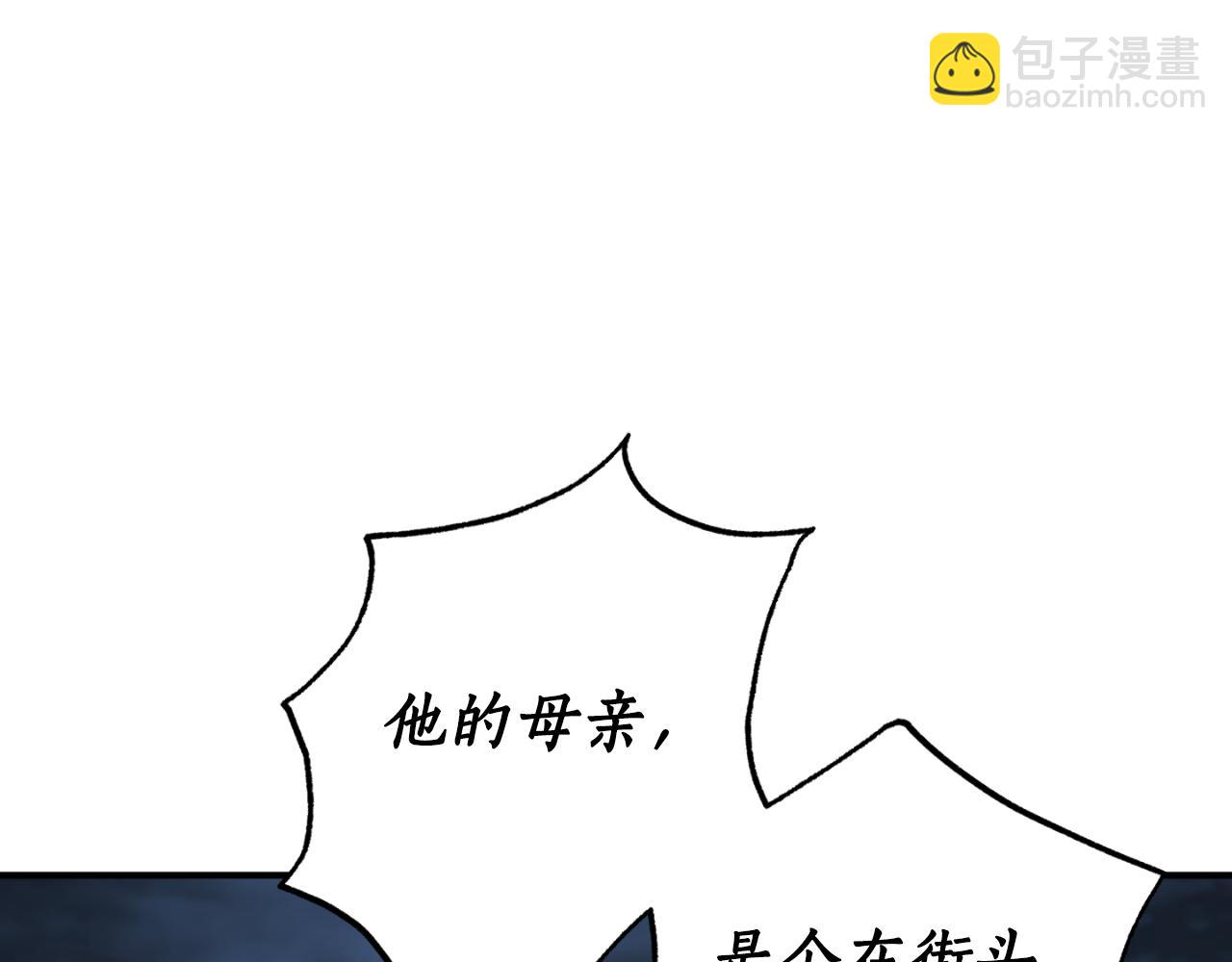第88话 他是私生子99