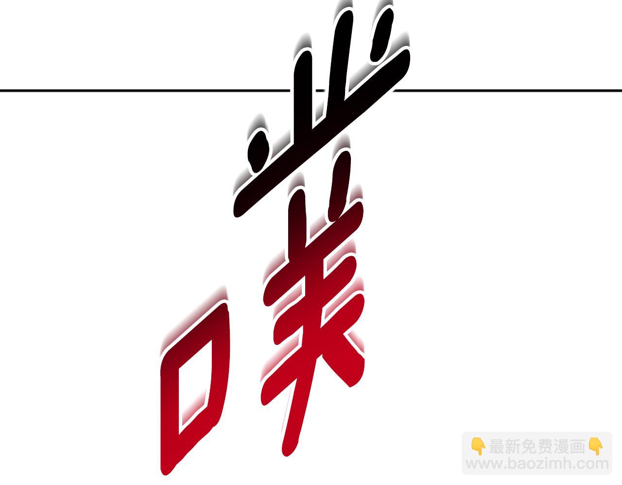 第89话 失控19