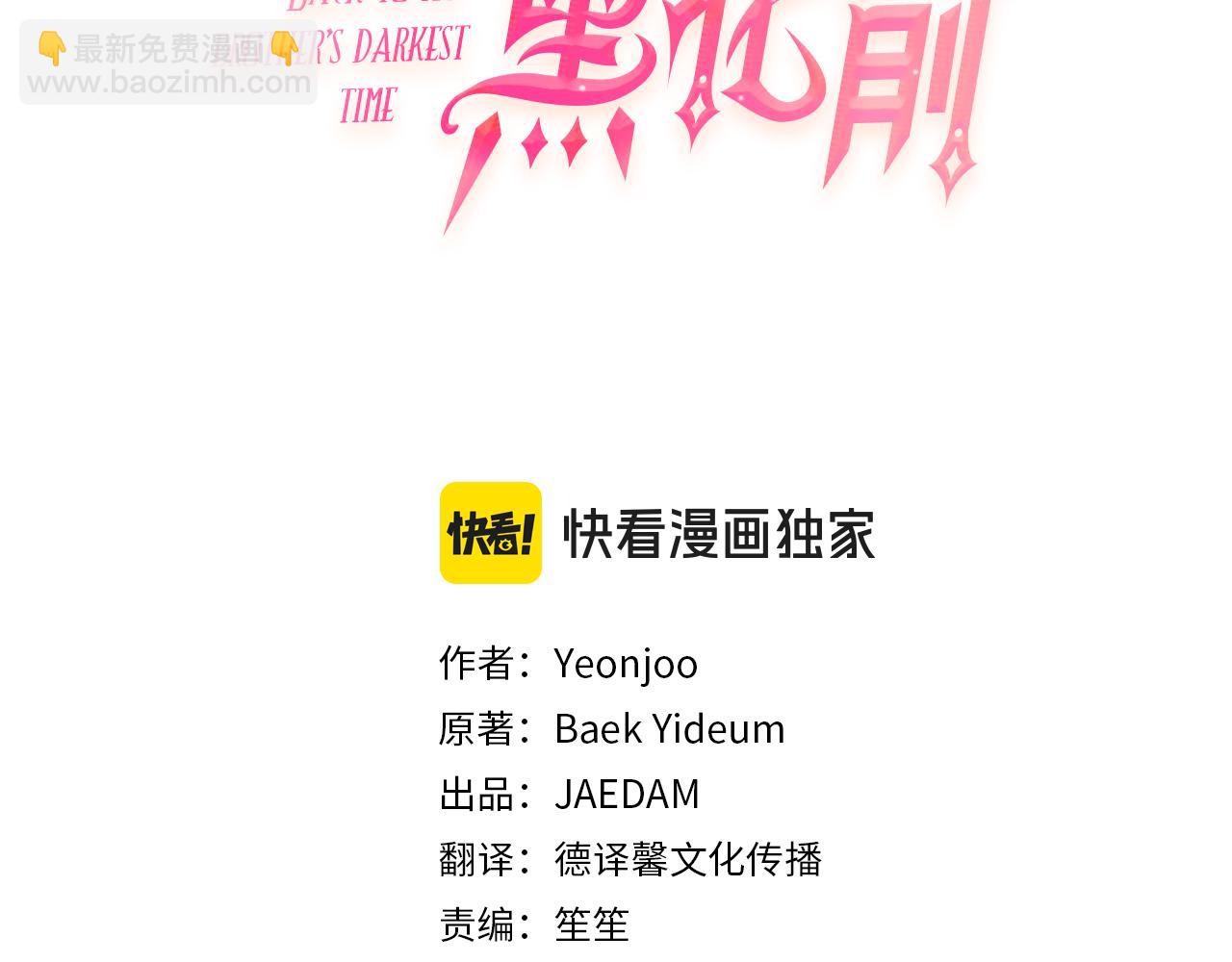第89话 失控2