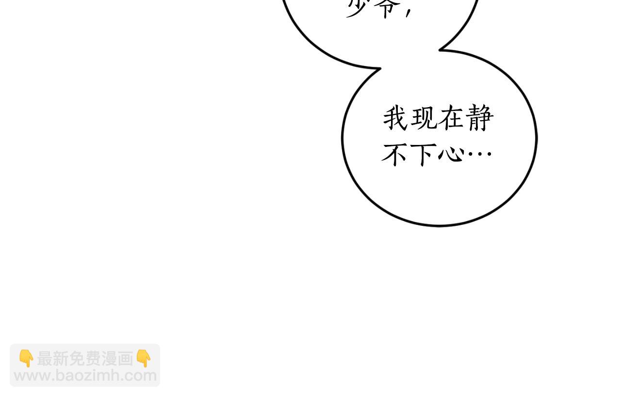 第89话 失控43