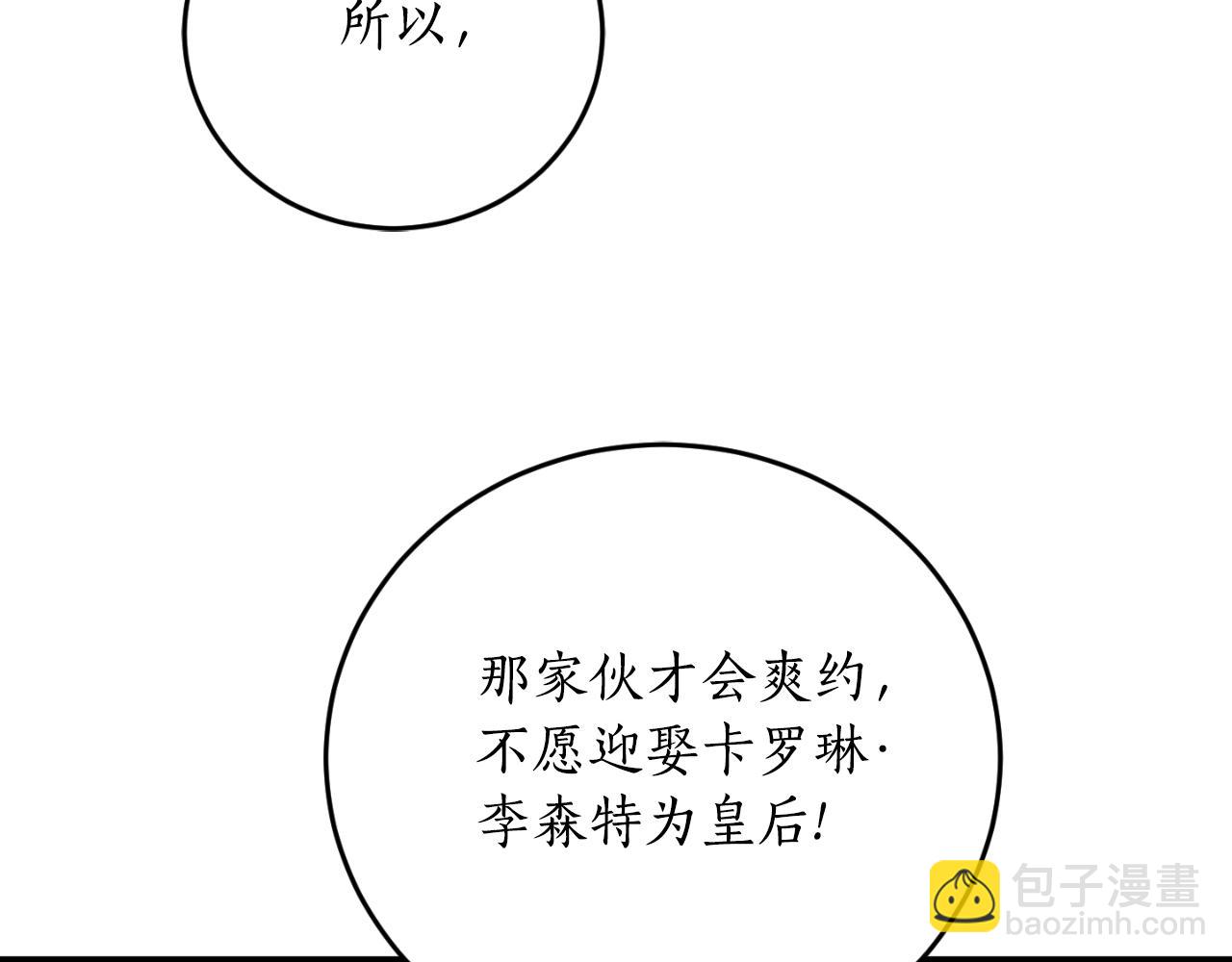 第90话 你快醒醒！102