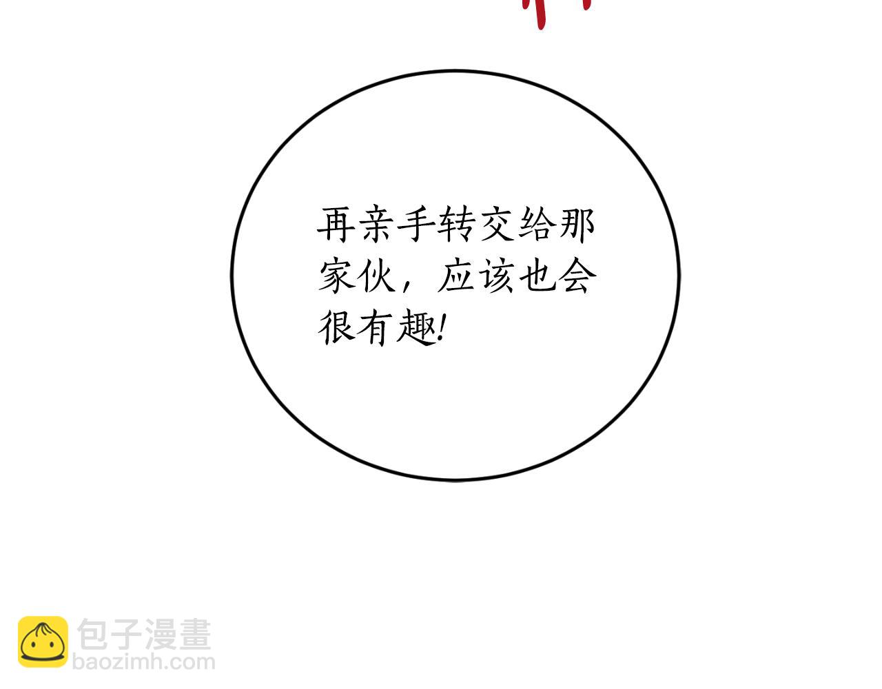 第90话 你快醒醒！133