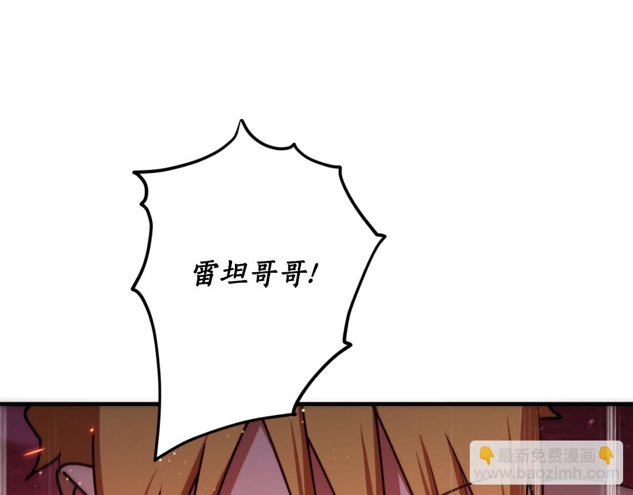 第90话 你快醒醒！145