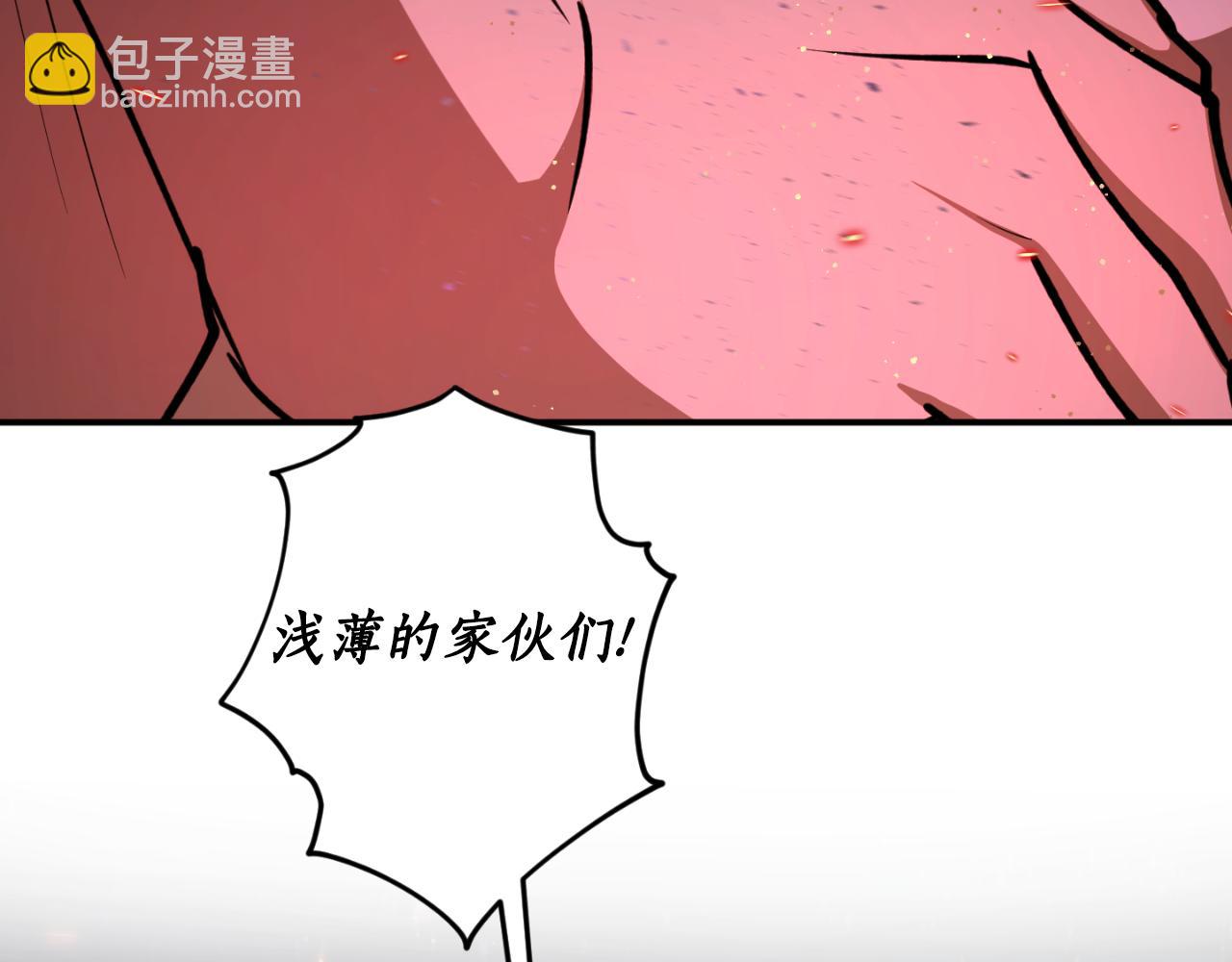 第90话 你快醒醒！168