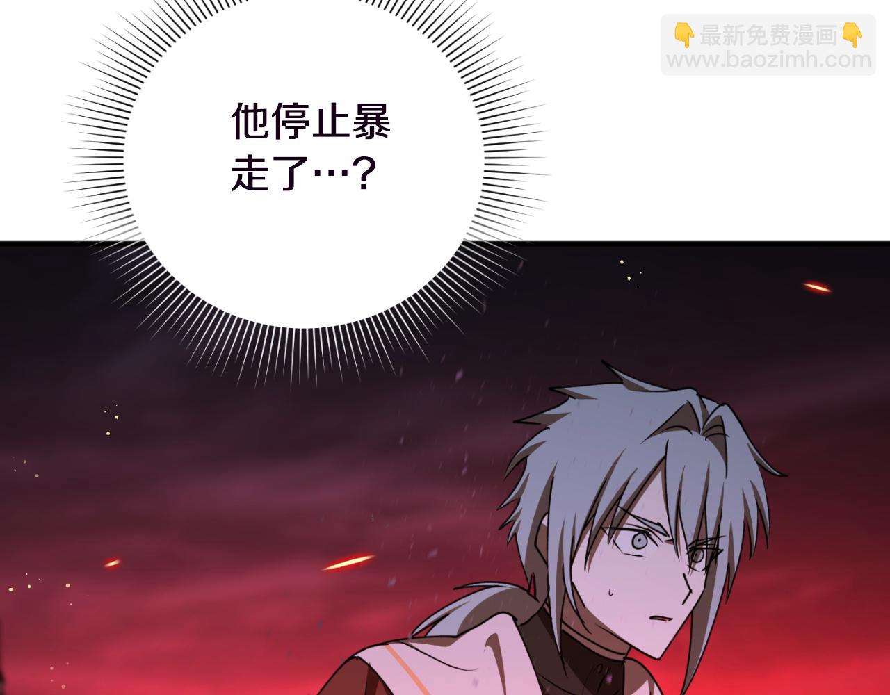 第90话 你快醒醒！23