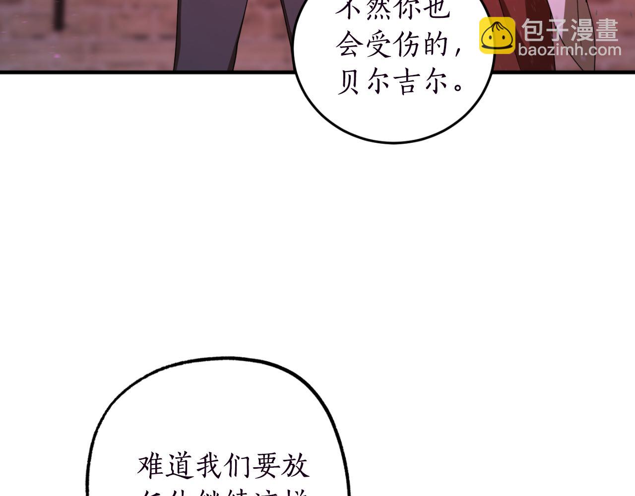 第90话 你快醒醒！32