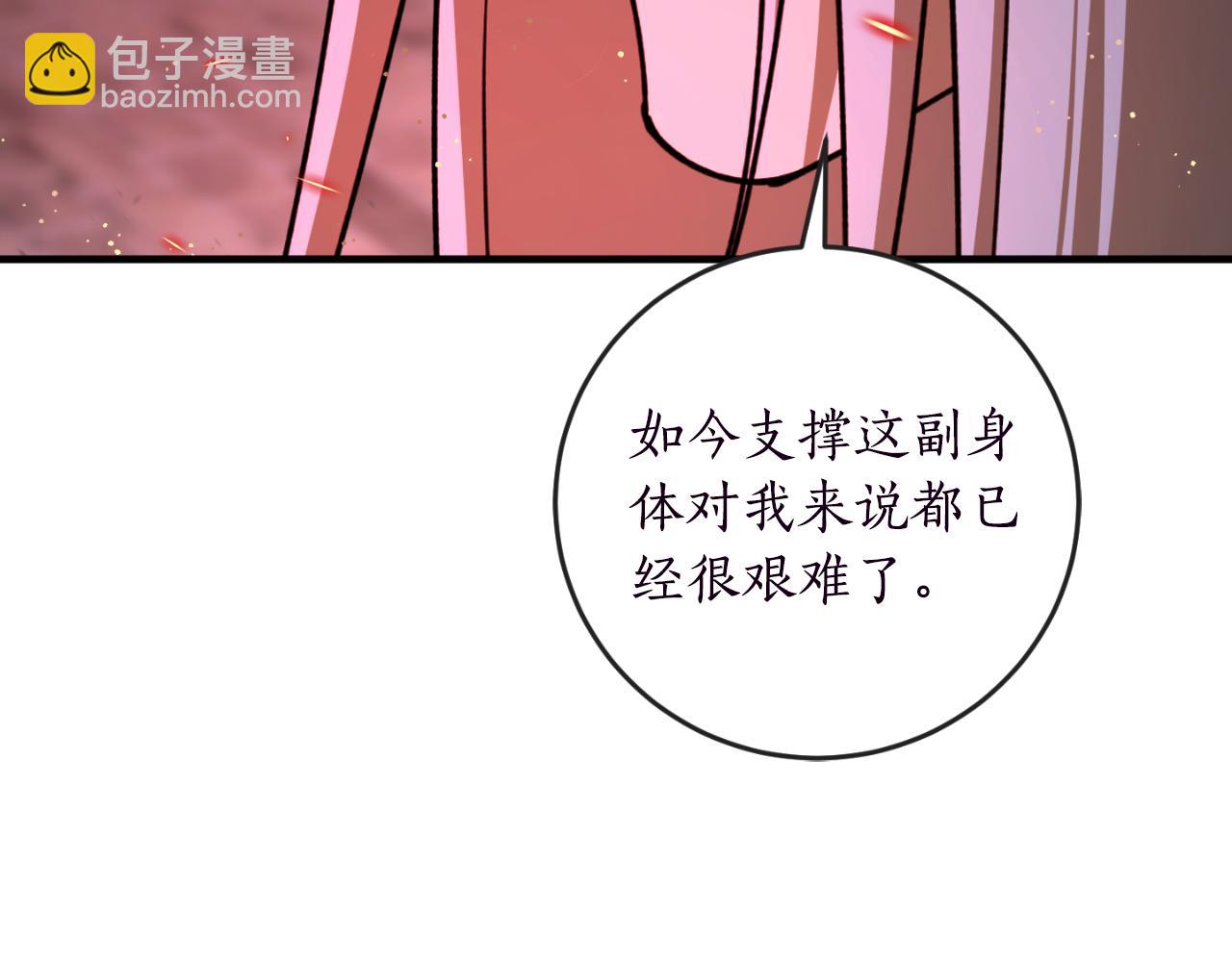 第90话 你快醒醒！64