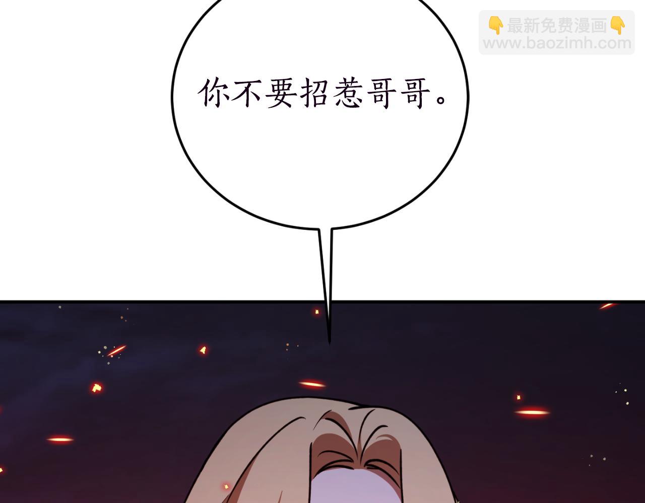 第90话 你快醒醒！87