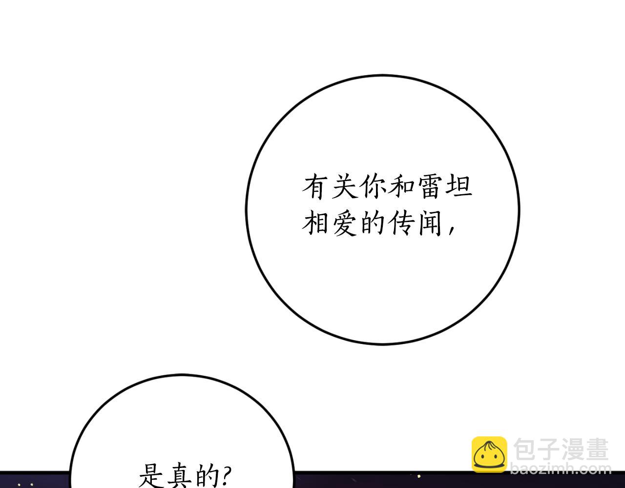 第90话 你快醒醒！99