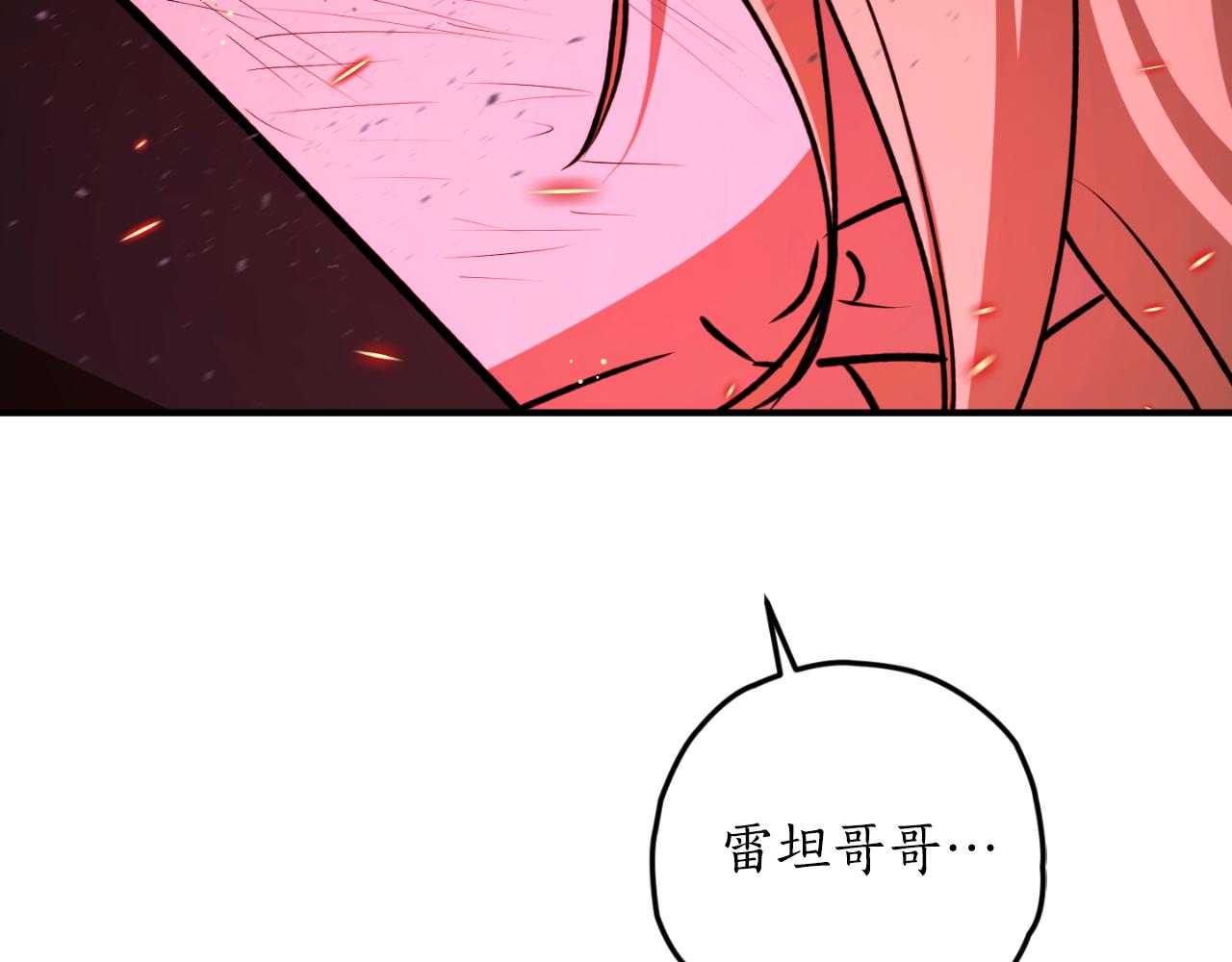 第91话 爱让人清醒116