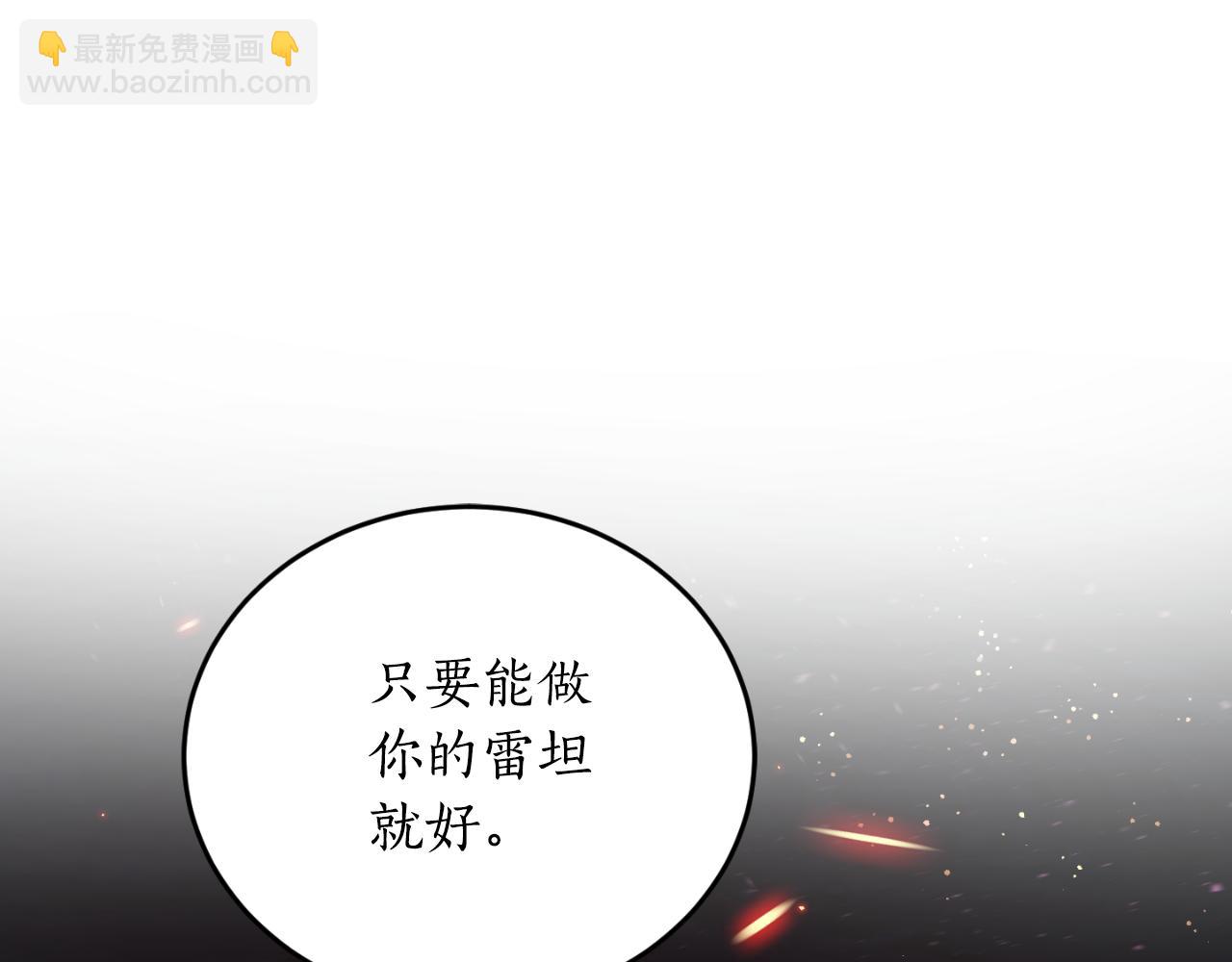 第91话 爱让人清醒129