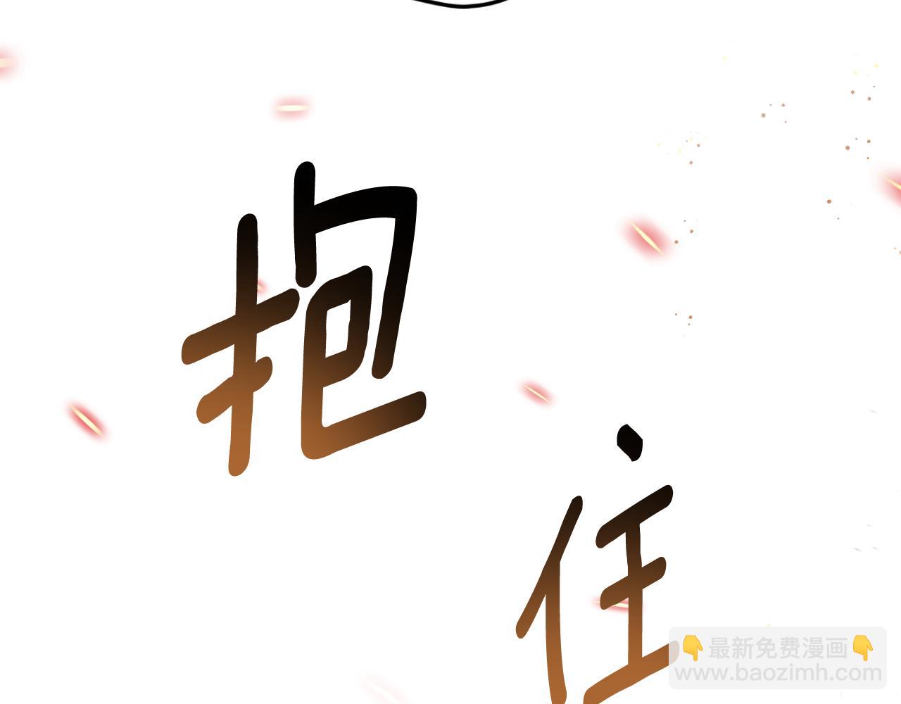 第91话 爱让人清醒43