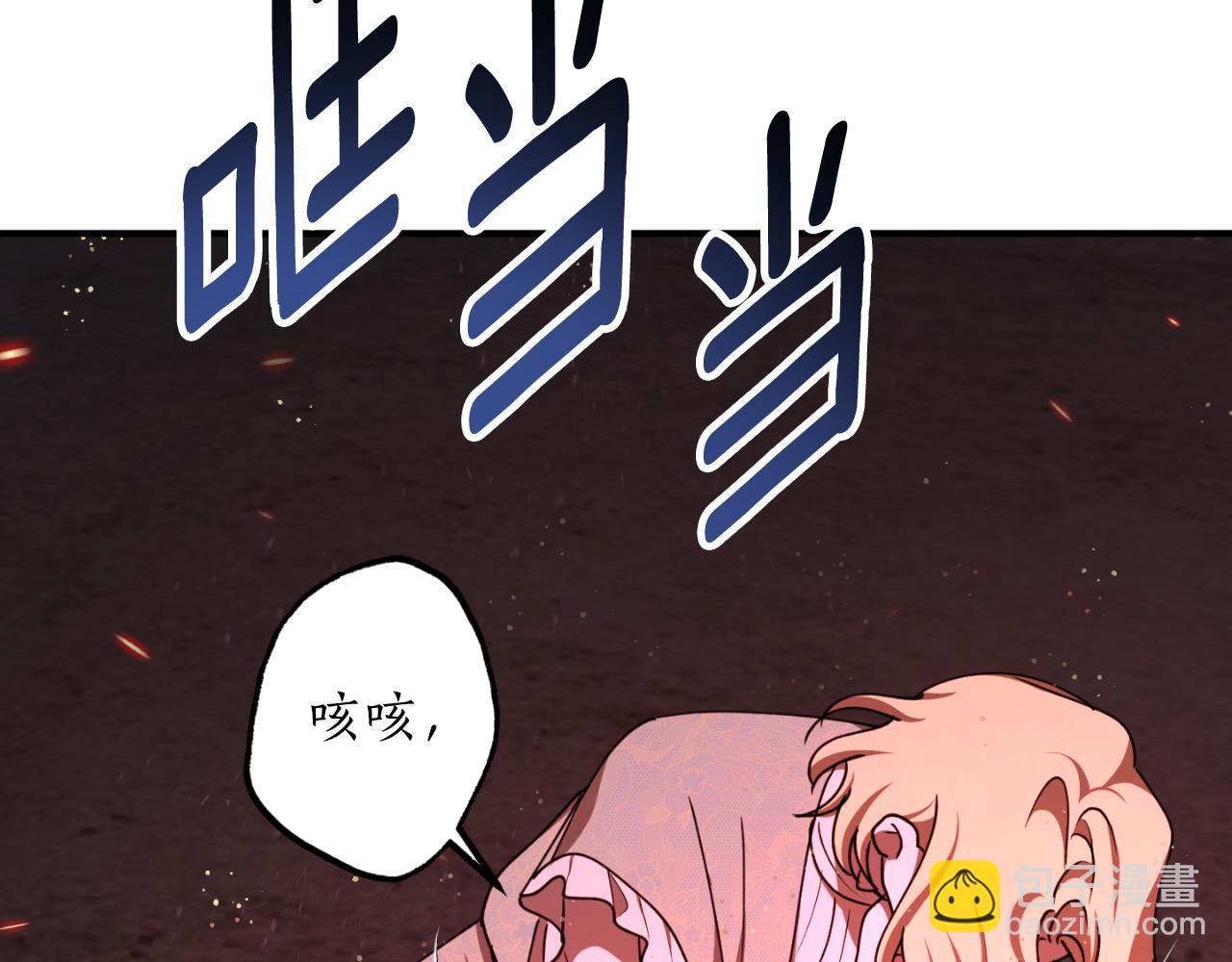 第91话 爱让人清醒9