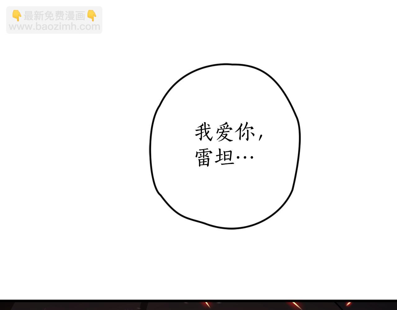 第91话 爱让人清醒96