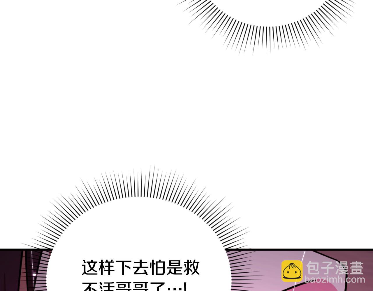 第92话 强大的愿望102