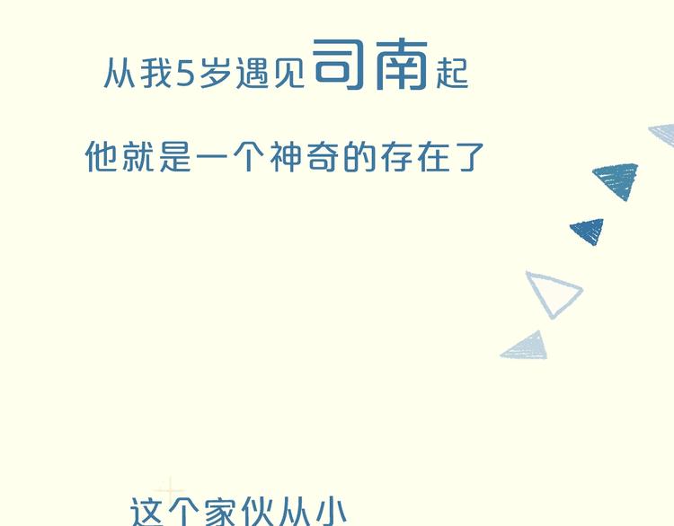序章 不止想做你的青梅竹马1