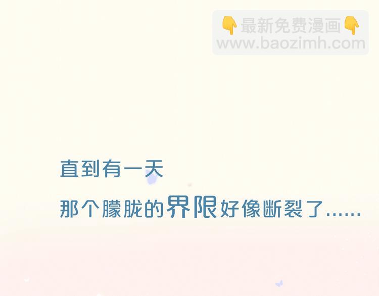 序章 不止想做你的青梅竹马14