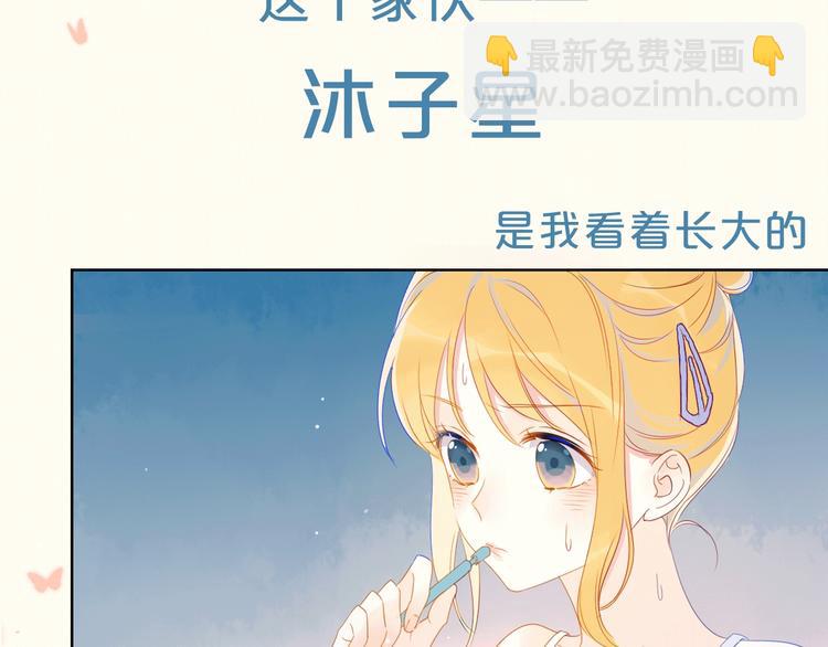 序章 不止想做你的青梅竹马25