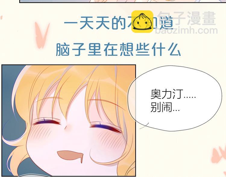 序章 不止想做你的青梅竹马26