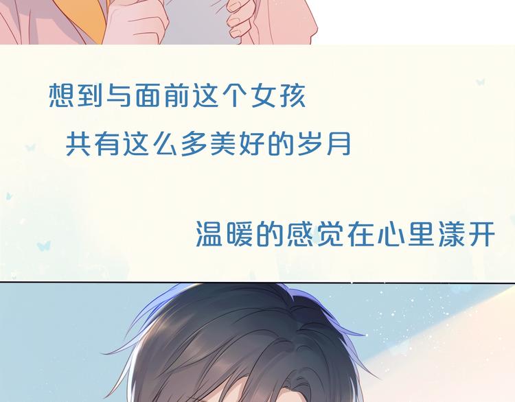 序章 不止想做你的青梅竹马37