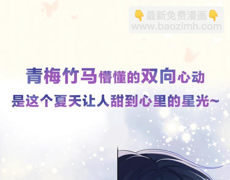 序章 不止想做你的青梅竹马39