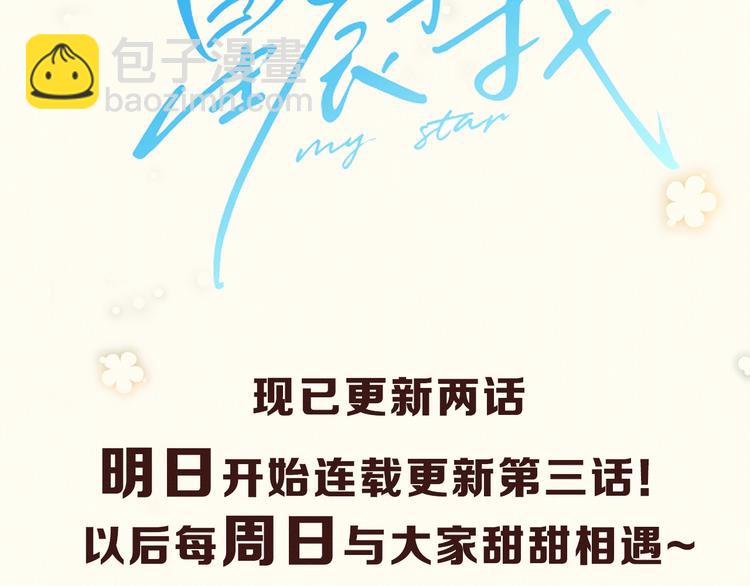 序章 不止想做你的青梅竹马43