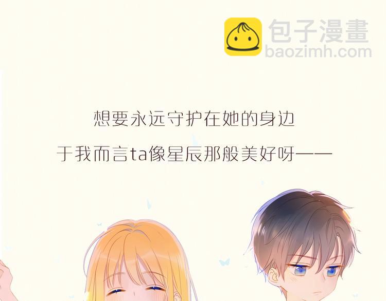 序章 不止想做你的青梅竹马44