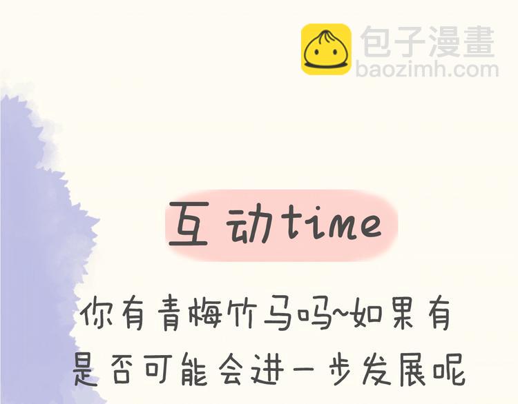 序章 不止想做你的青梅竹马47
