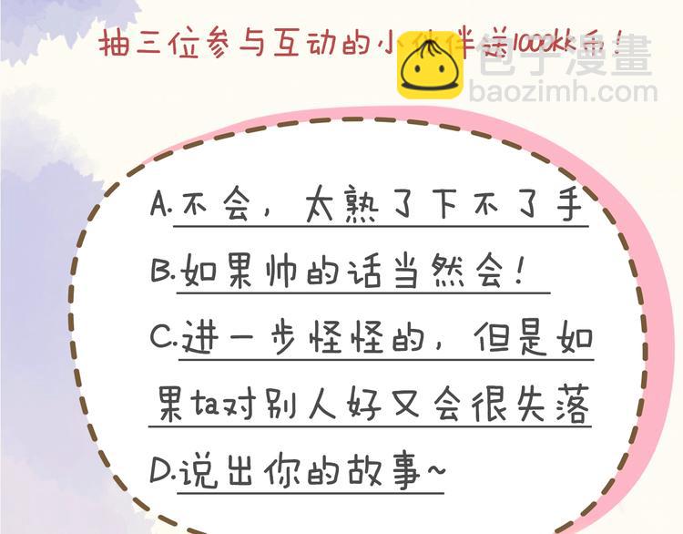 序章 不止想做你的青梅竹马48
