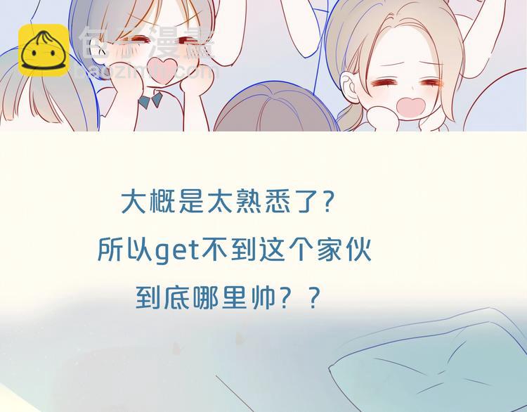 序章 不止想做你的青梅竹马9