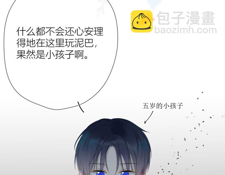 第1话 青梅竹马的两人40