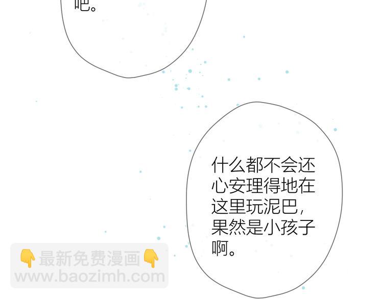 第3话 她之于我127