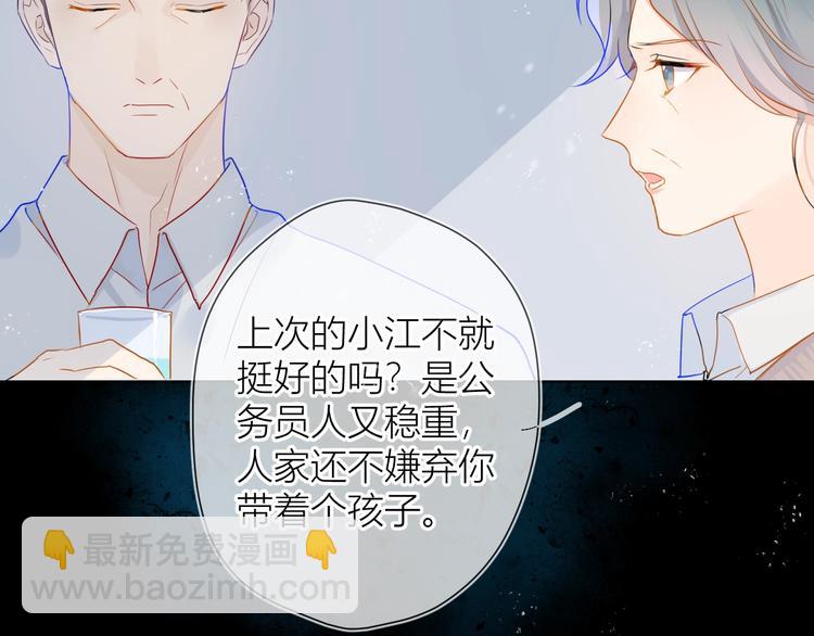 第3话 她之于我18