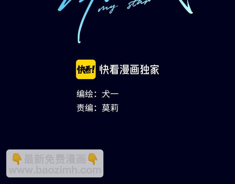 第3话 她之于我2