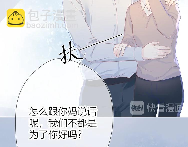 第3话 她之于我28