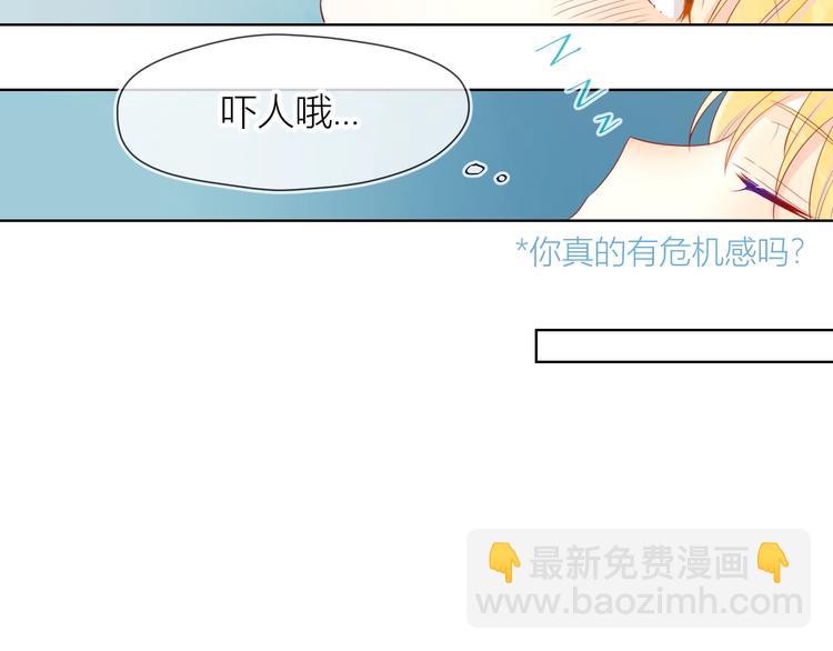 第4话 笨蛋与傲娇鬼32