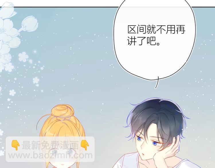 第4话 笨蛋与傲娇鬼62