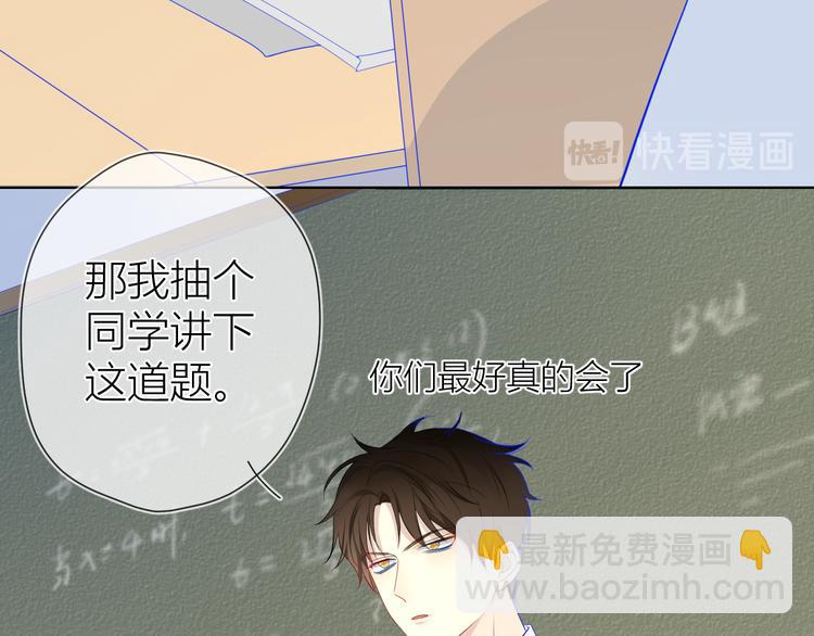 第6话 不一样的他59